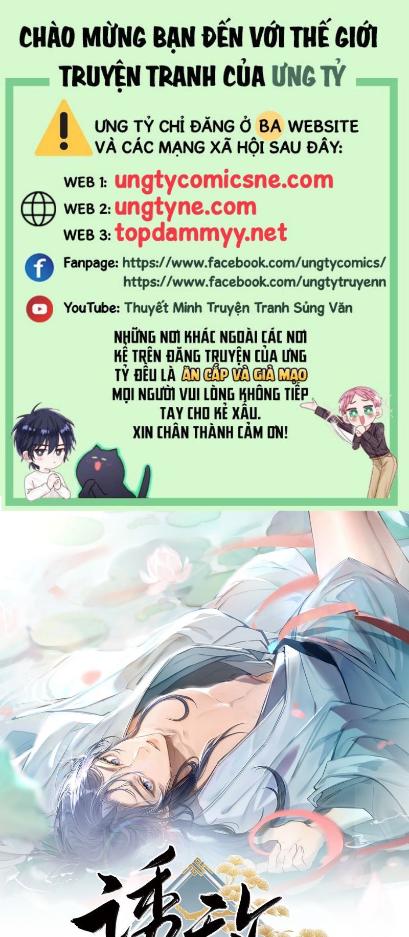 Dụ Địch Thâm Nhập - Chapter 75 - Page 3