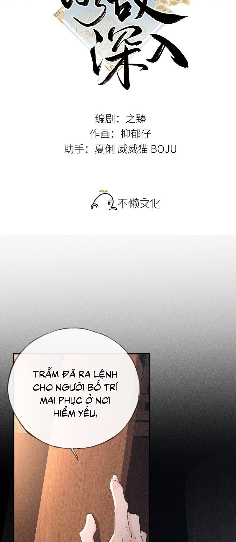 Dụ Địch Thâm Nhập - Chapter 75 - Page 4