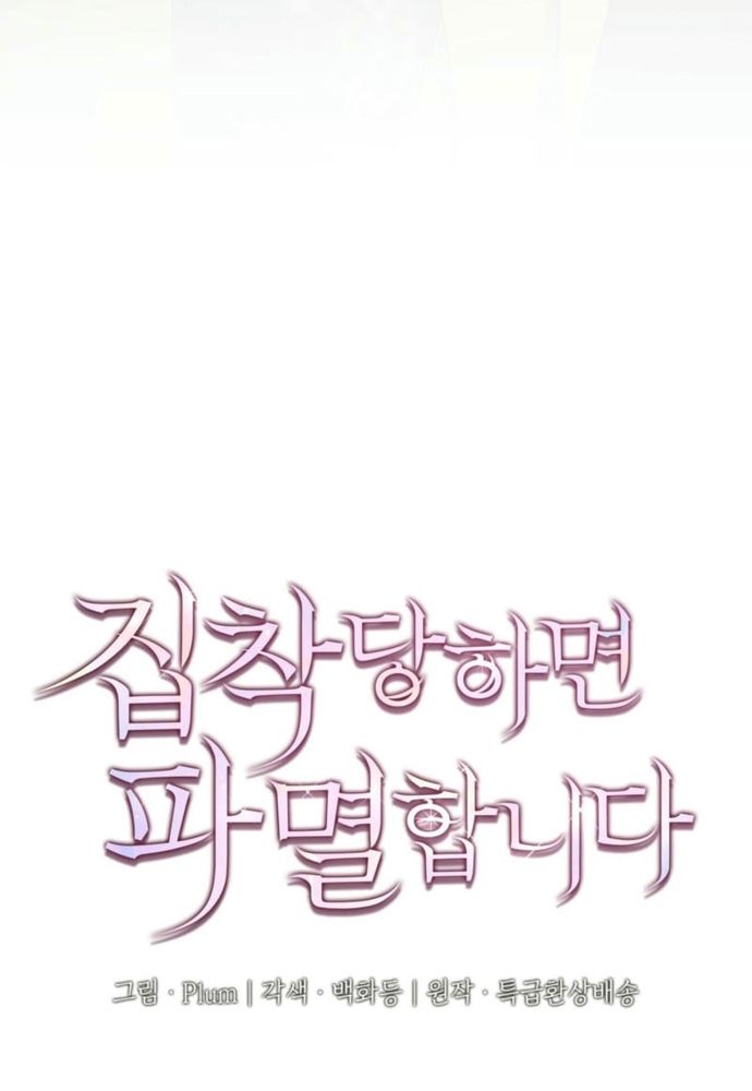 Trò Chơi Tình Ái - Chapter 30 - Page 10