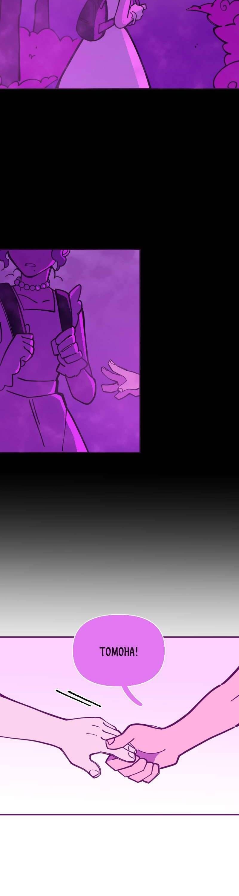 Homesick - Chapter 108 - Page 11