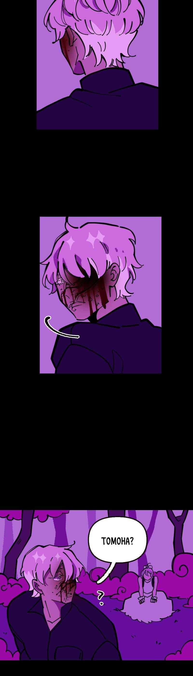 Homesick - Chapter 119 - Page 3