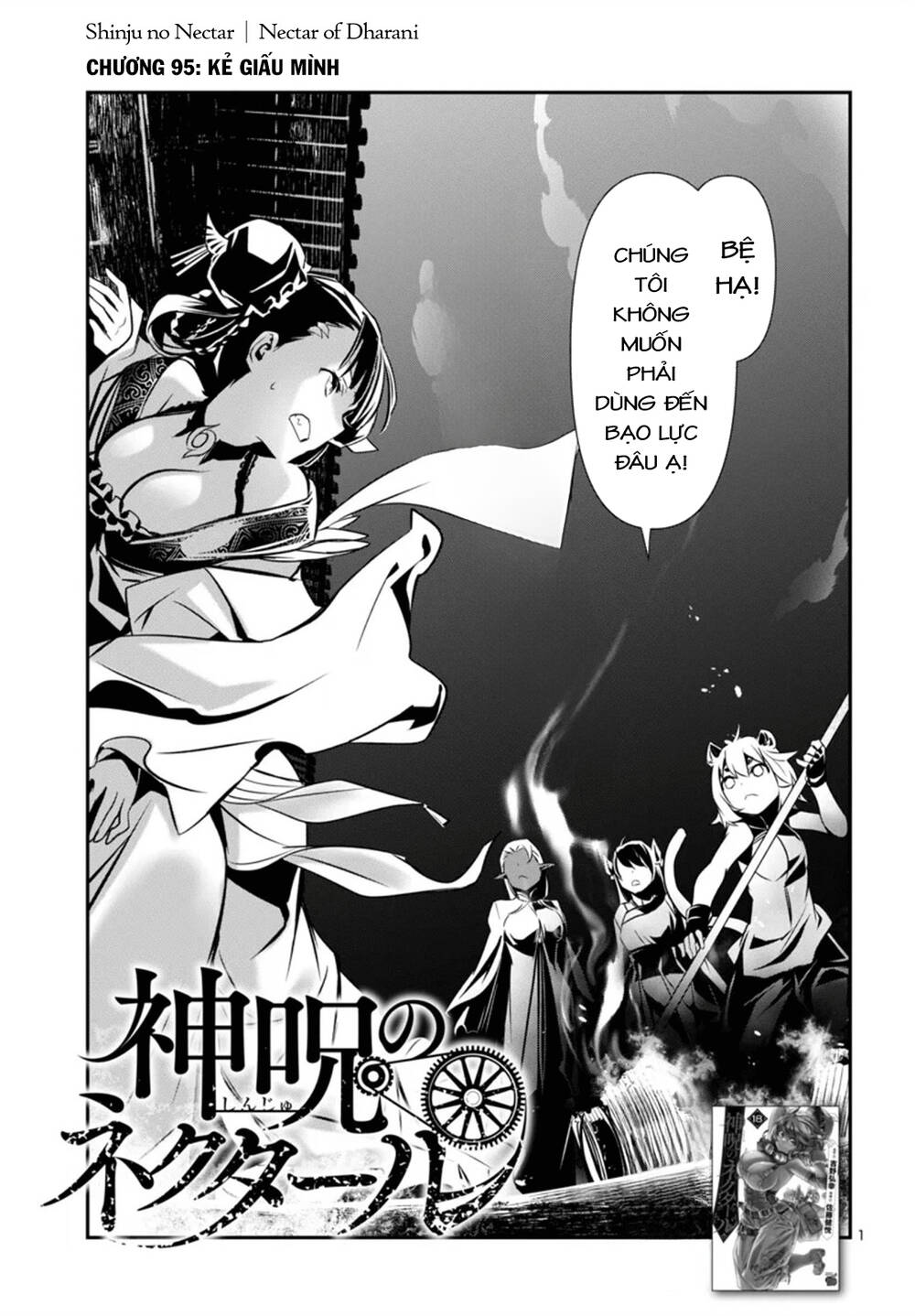 Shinju No Nectar - Chapter 95 - Page 4