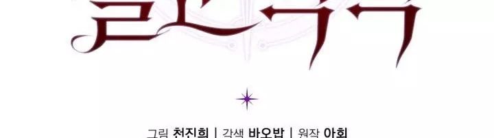 Phản Diện Mắt Cáo Của Học Viện Quỷ Giới - Chapter 34 - Page 216