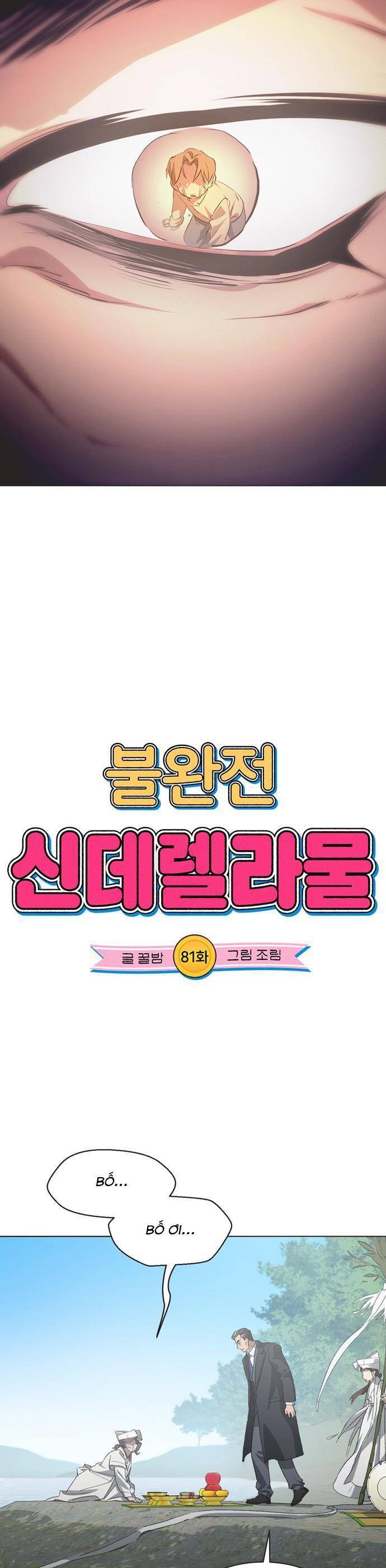 Lọ Lem Không Hoàn Hảo - Chapter 81 - Page 6