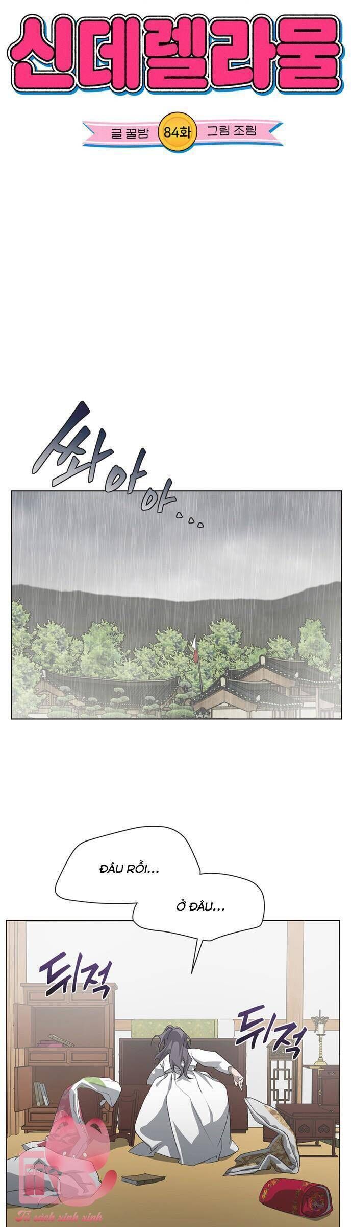 Lọ Lem Không Hoàn Hảo - Chapter 84 - Page 3