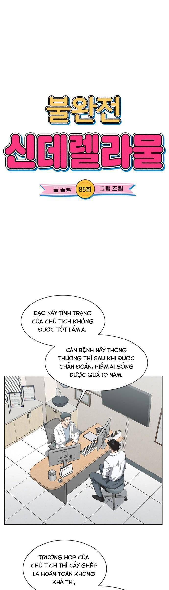 Lọ Lem Không Hoàn Hảo Chapter 85 - Trang 7