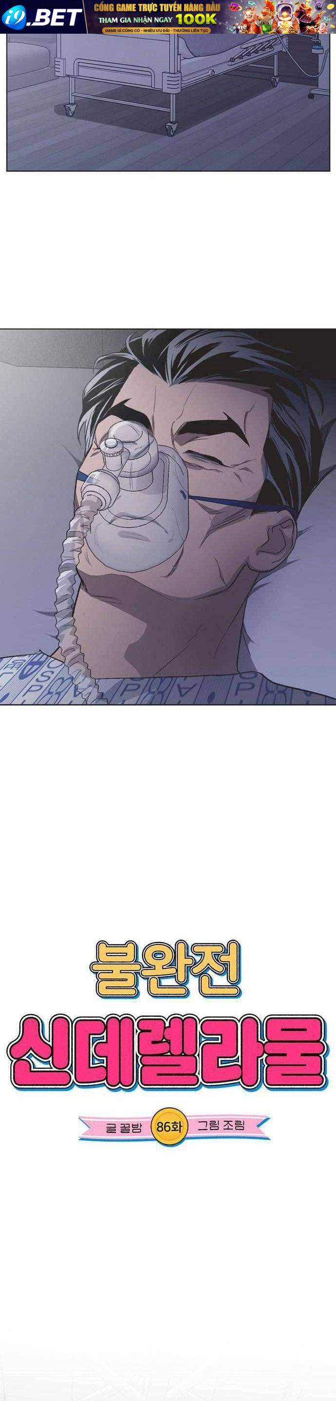 Lọ Lem Không Hoàn Hảo Chapter 86 - Trang 2