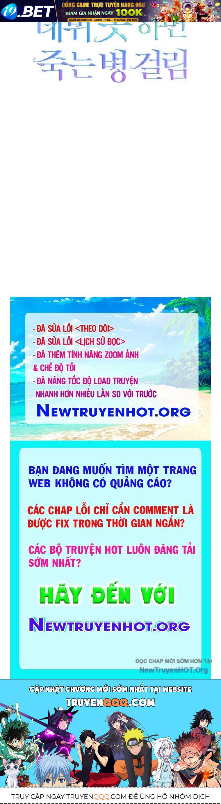 Ra Mắt Hay Ra Đi - Chapter 81 - Page 119