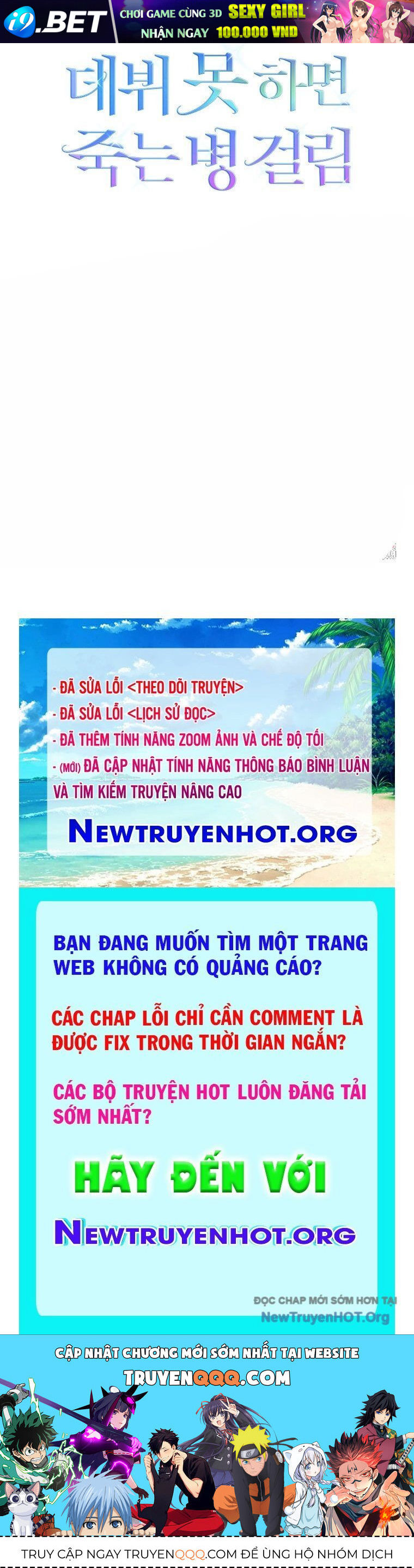 Ra Mắt Hay Ra Đi - Chapter 83 - Page 101