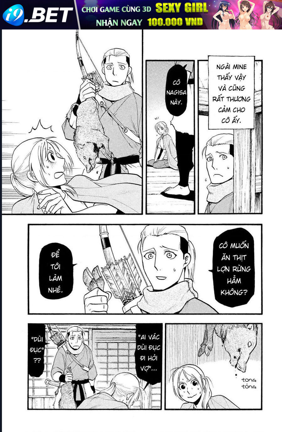 Yomi No Tsugai - Chapter 28 - Page 26