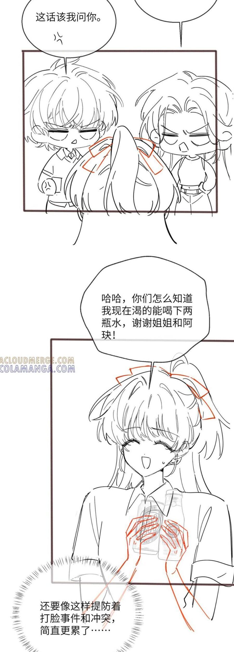 Xuyên Thành Tiểu Muội Của Đại Lão Giấu Mặt - Chapter 77 - Page 28