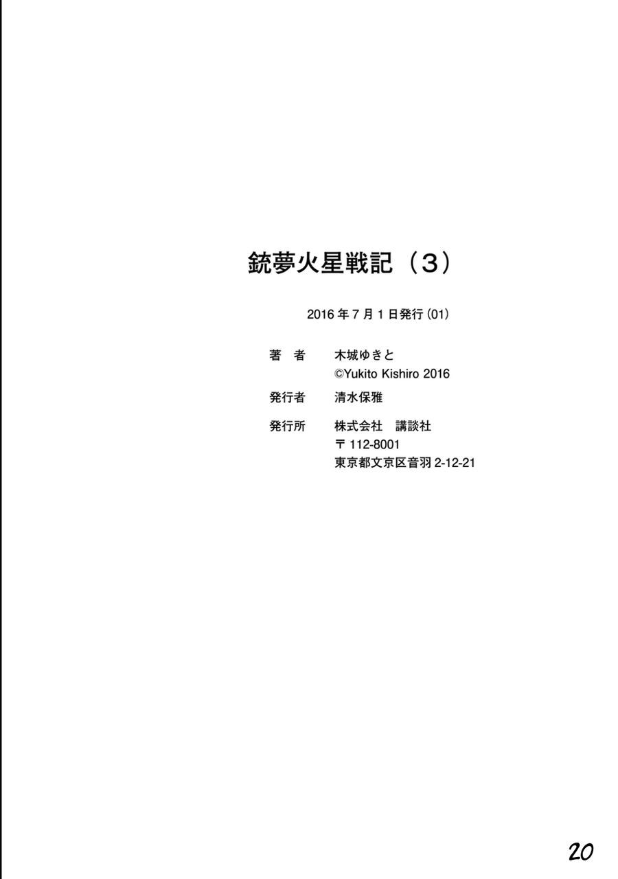 Thiên Thần Chiến Binh Alita: Biên Niên Sử Sao Hoả - Chapter 16.2 - Page 21