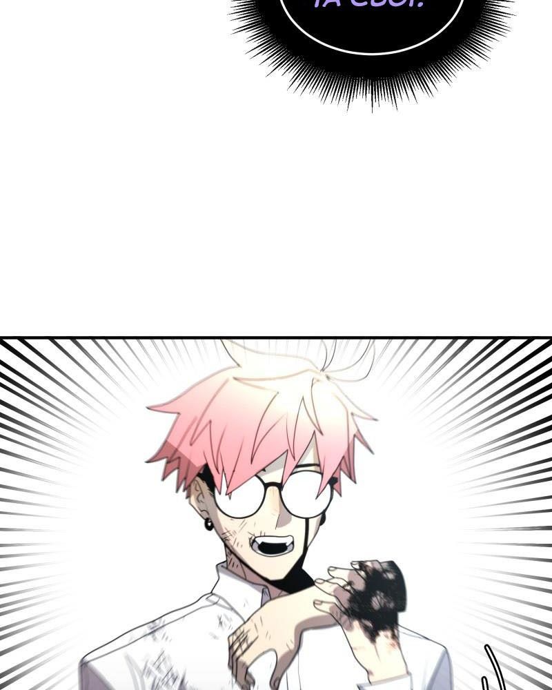 Lữ Khách Trên Mây - Chapter 4 - Page 53