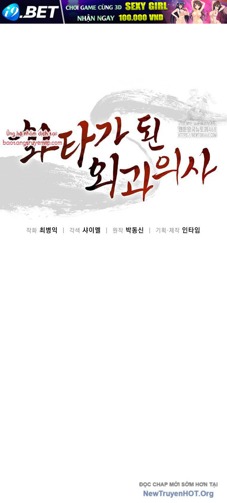 Trọng Sinh Thành Thần Y Thời Tam Quốc - Chapter 160.2 - Page 26