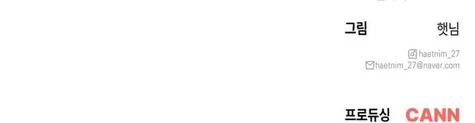 Kẻ Thống Trị Mạt Thế - Chapter 8 - Page 13