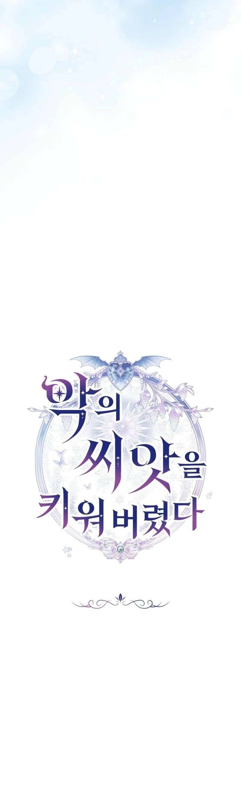 Tôi Đã Nuôi Dưỡng Mầm Mống Của Tội Ác - Chapter 1 - Page 16