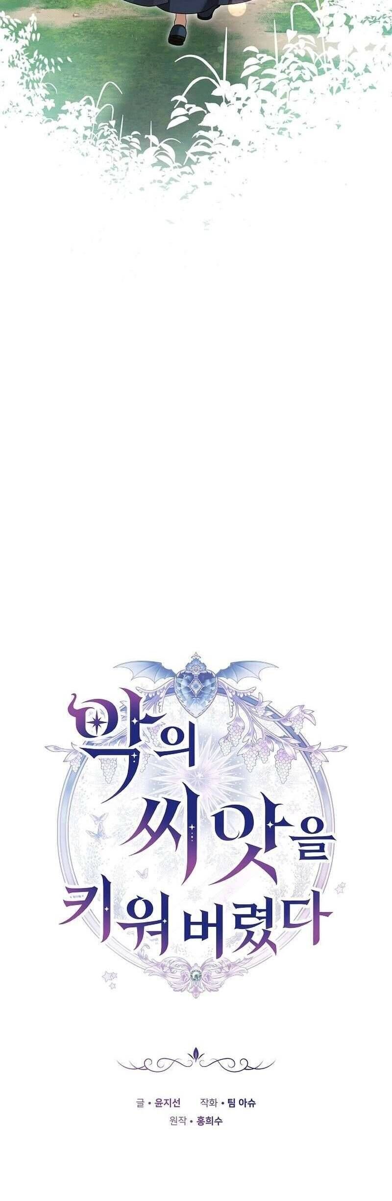 Tôi Đã Nuôi Dưỡng Mầm Mống Của Tội Ác - Chapter 5 - Page 20