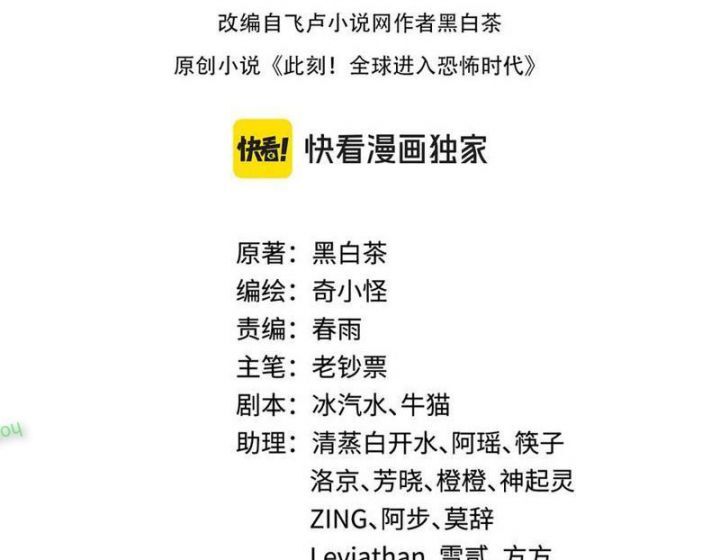 Kỷ Nguyên Kỳ Lạ - Chapter 498 - Page 5