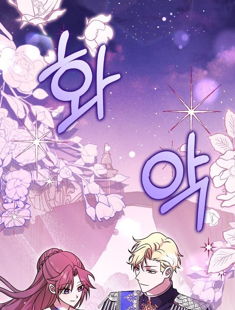 Lọ Lem Đã Mất Tích - Chapter 3 - Page 72