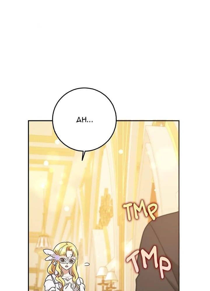 Lọ Lem Đã Mất Tích - Chapter 36 - Page 47