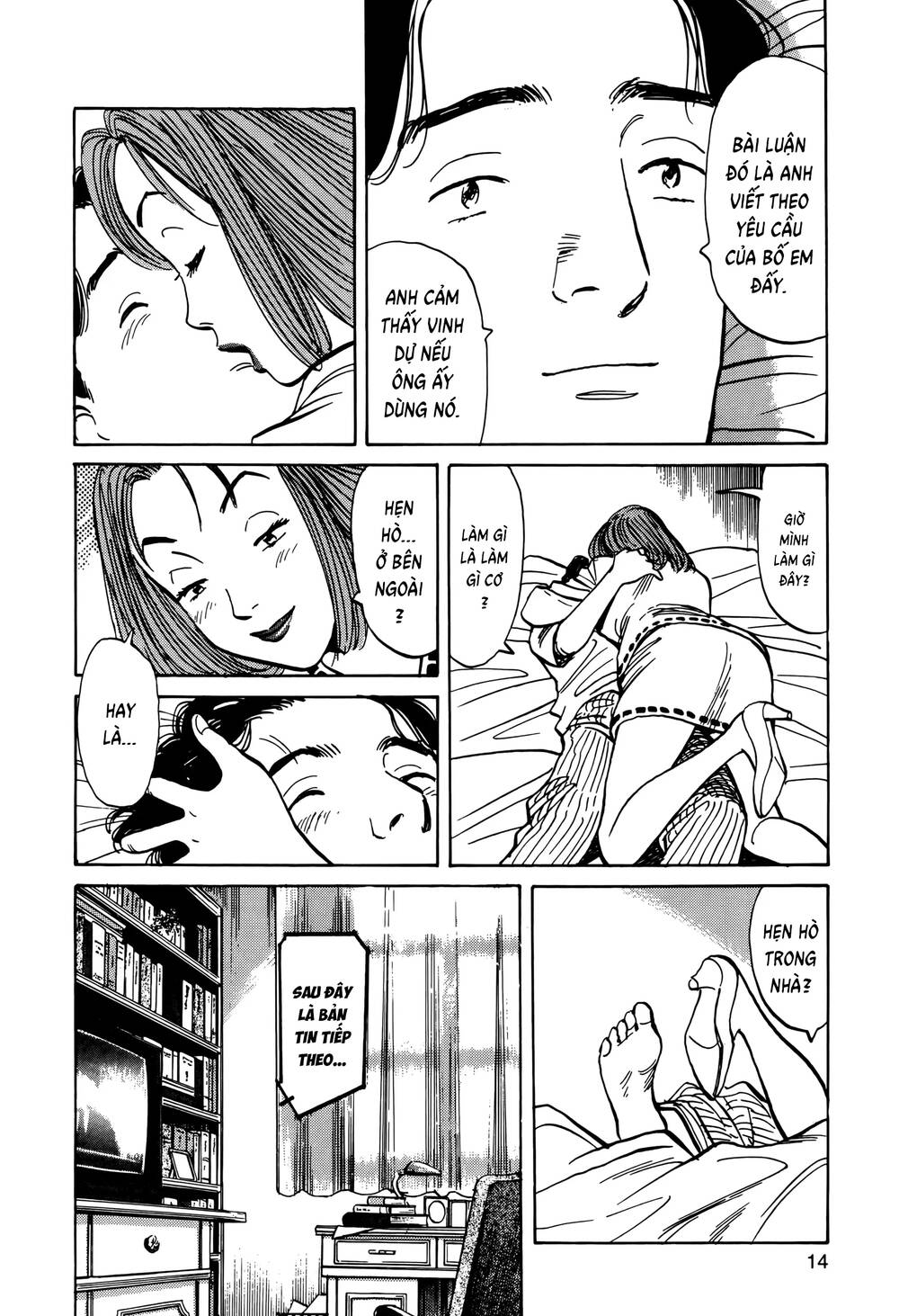 Monster Perfect Edition - Chapter 1 - Page 13