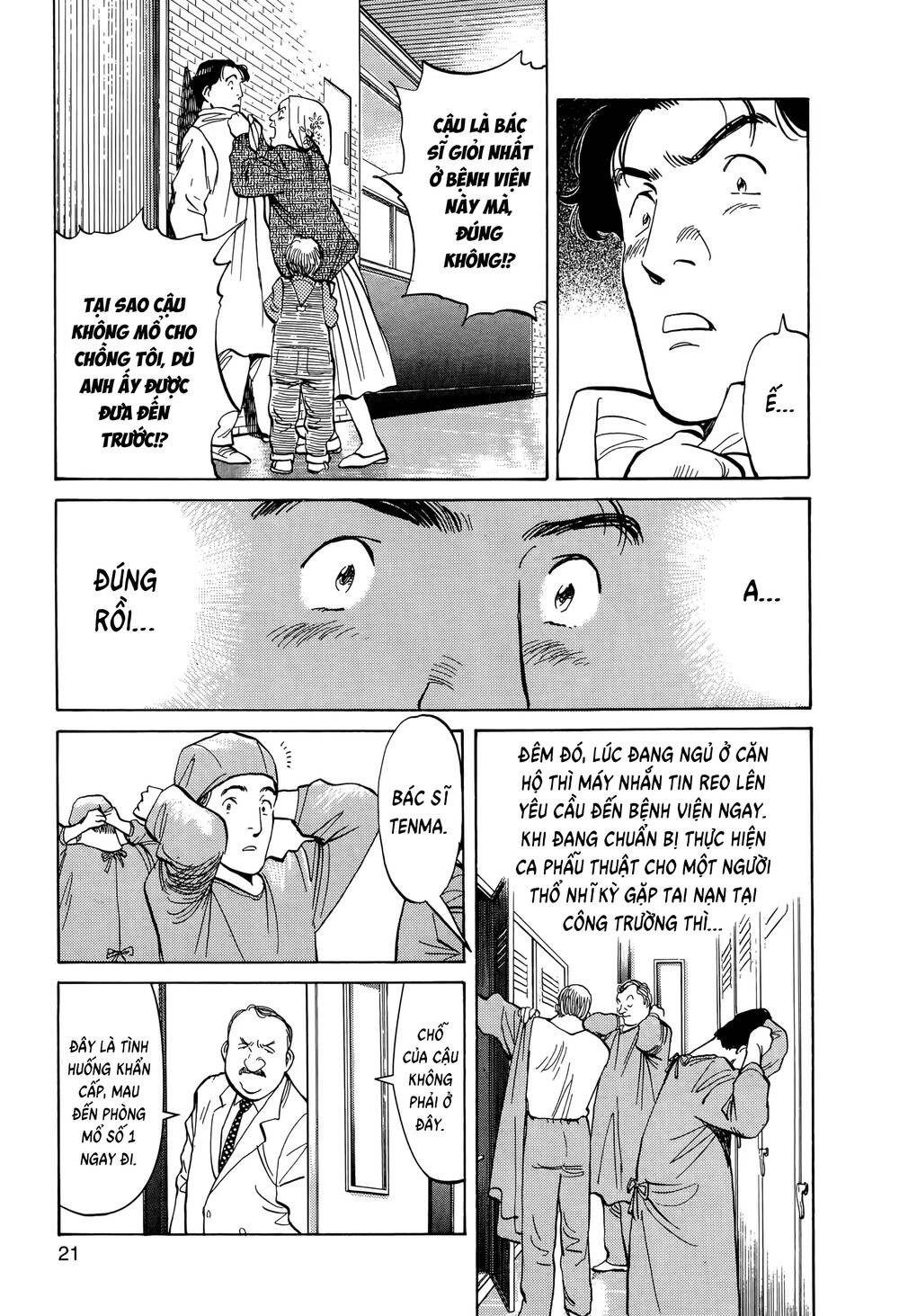 Monster Perfect Edition - Chapter 1 - Page 20