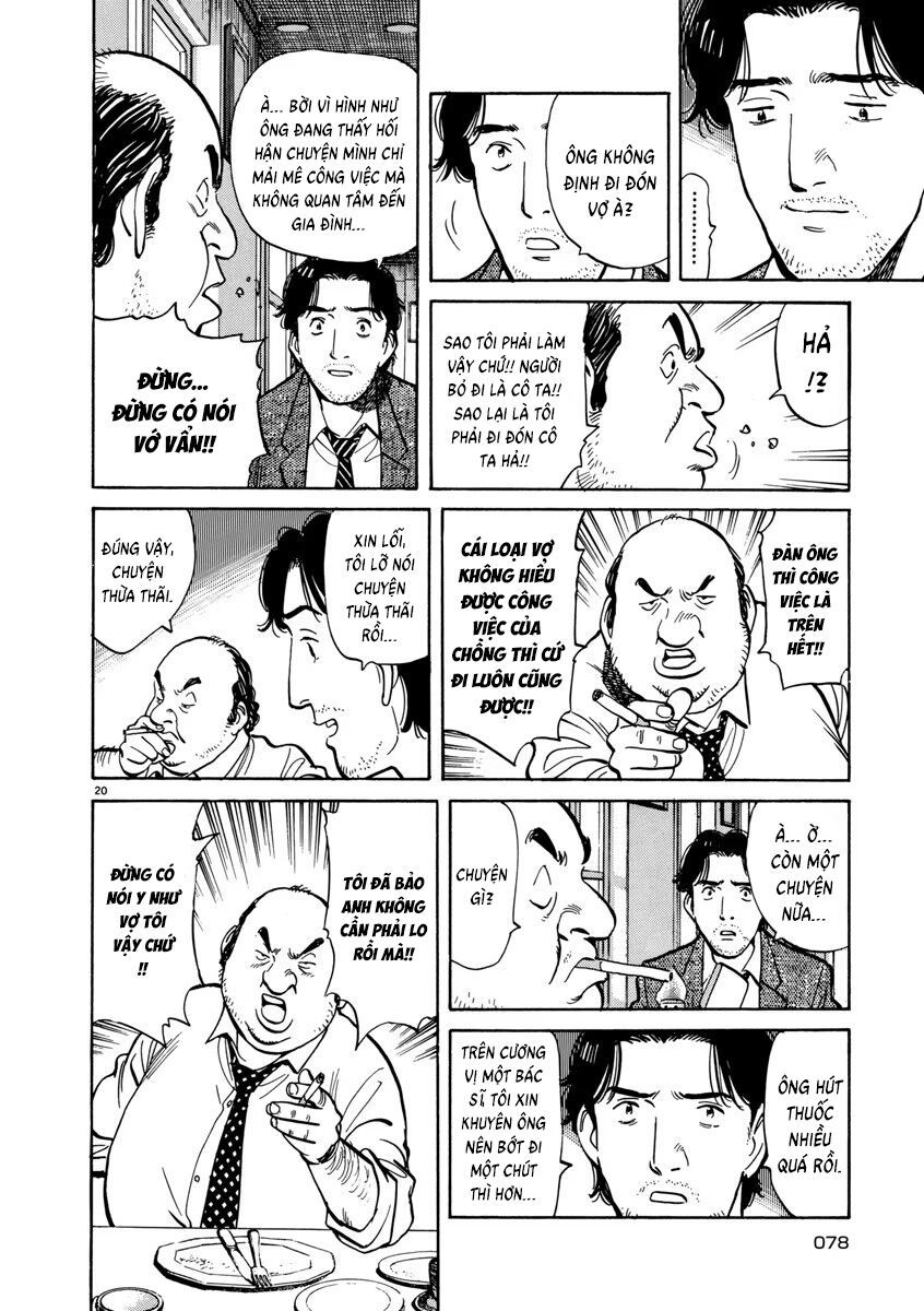 Monster Perfect Edition - Chapter 11 - Page 19