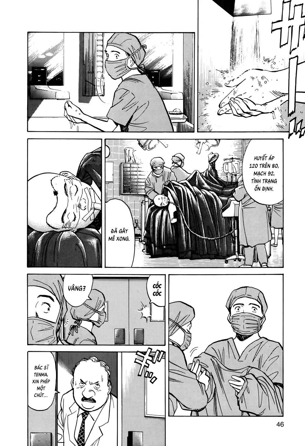 Monster Perfect Edition - Chapter 2 - Page 12