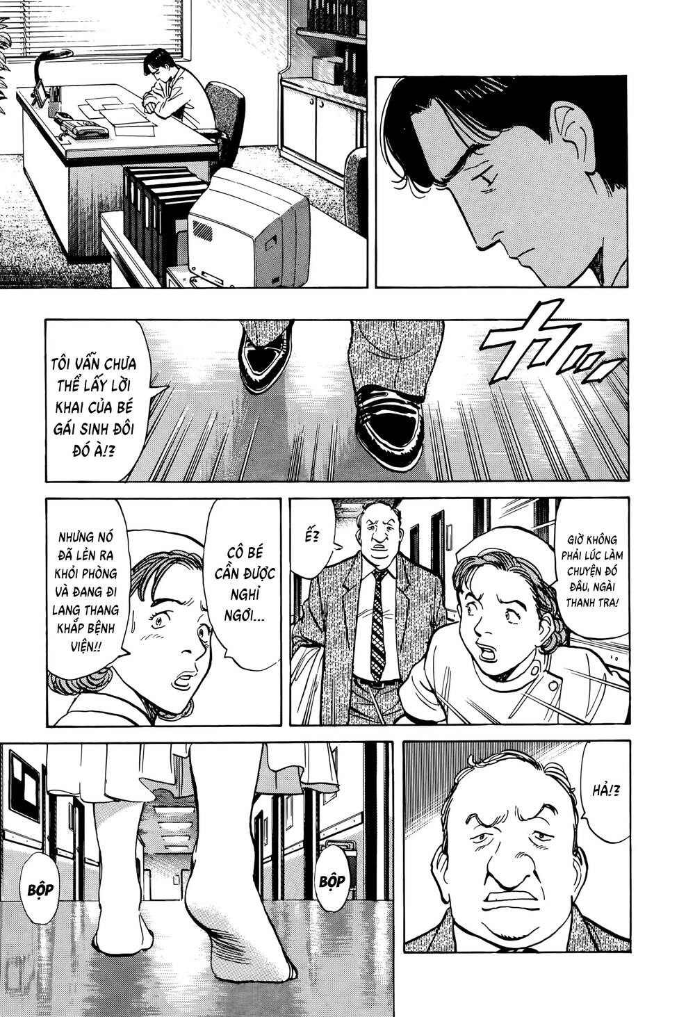 Monster Perfect Edition - Chapter 3 - Page 12