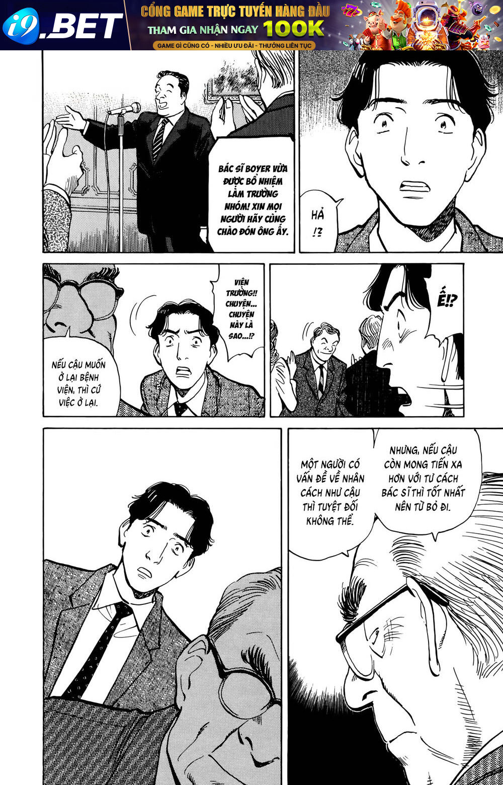 Monster Perfect Edition - Chapter 3 - Page 17