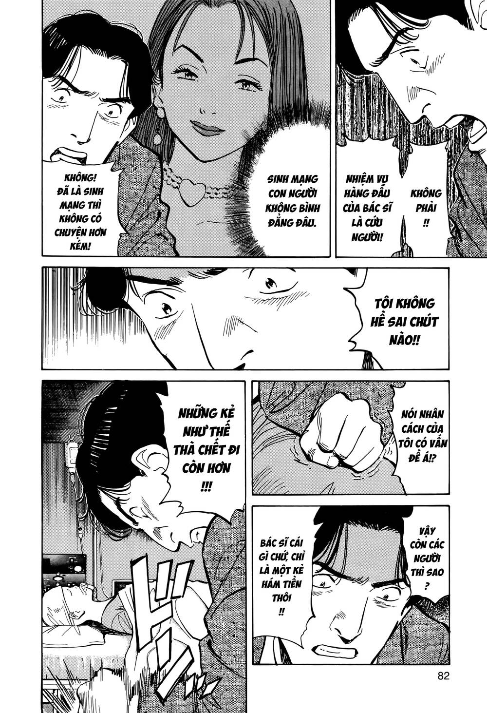 Monster Perfect Edition - Chapter 3 - Page 23