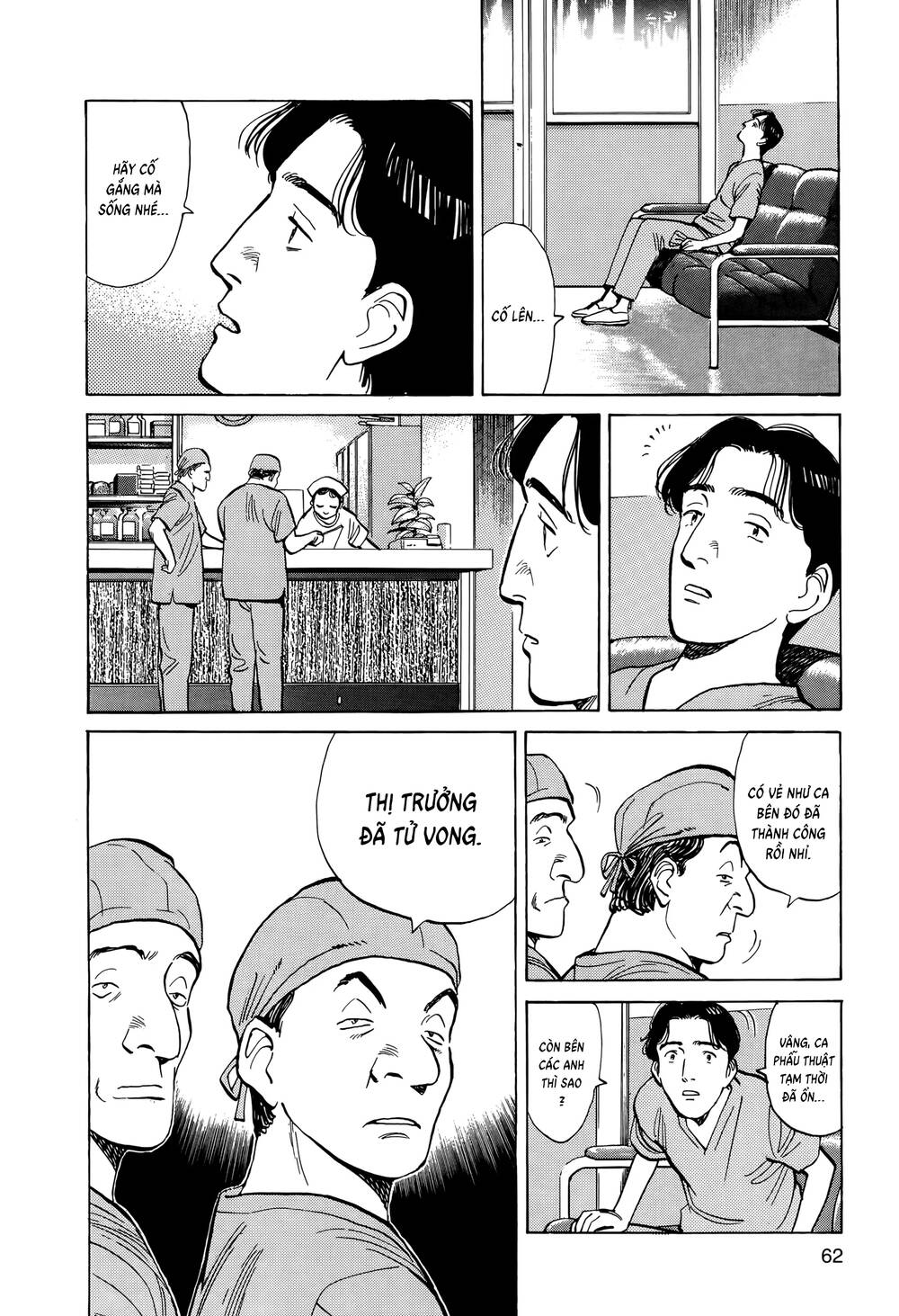 Monster Perfect Edition - Chapter 3 - Page 3