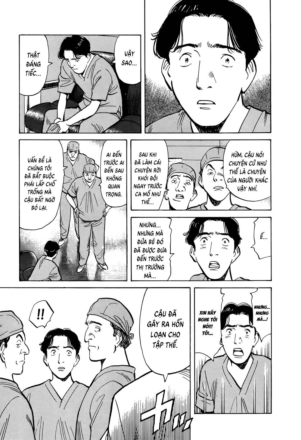 Monster Perfect Edition - Chapter 3 - Page 4