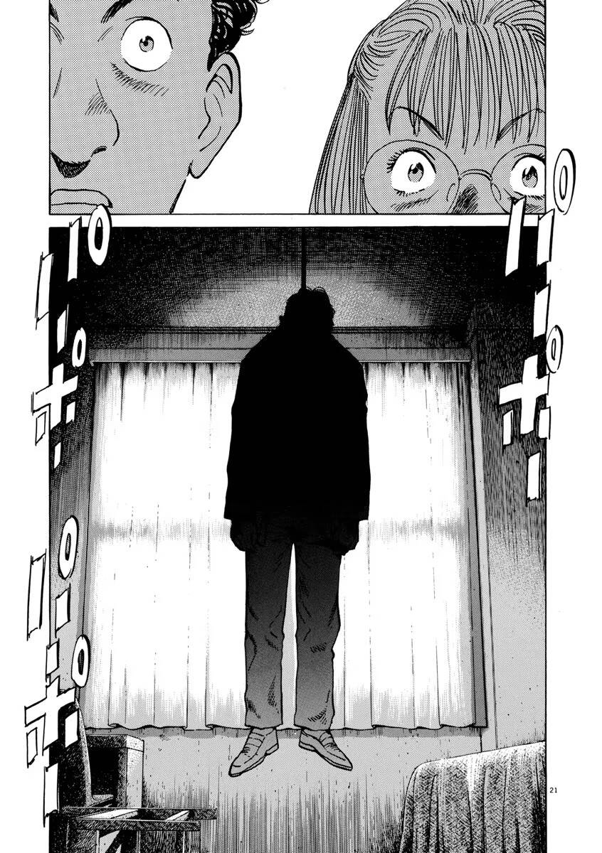 Monster Perfect Edition - Chapter 48 - Page 21