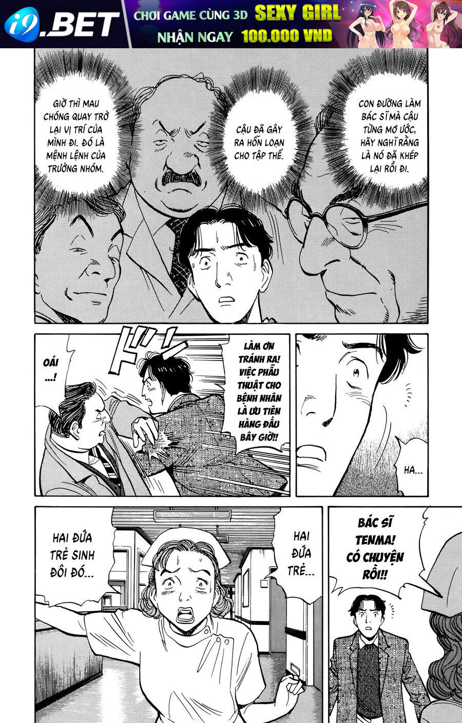 Monster Perfect Edition - Chapter 5 - Page 5