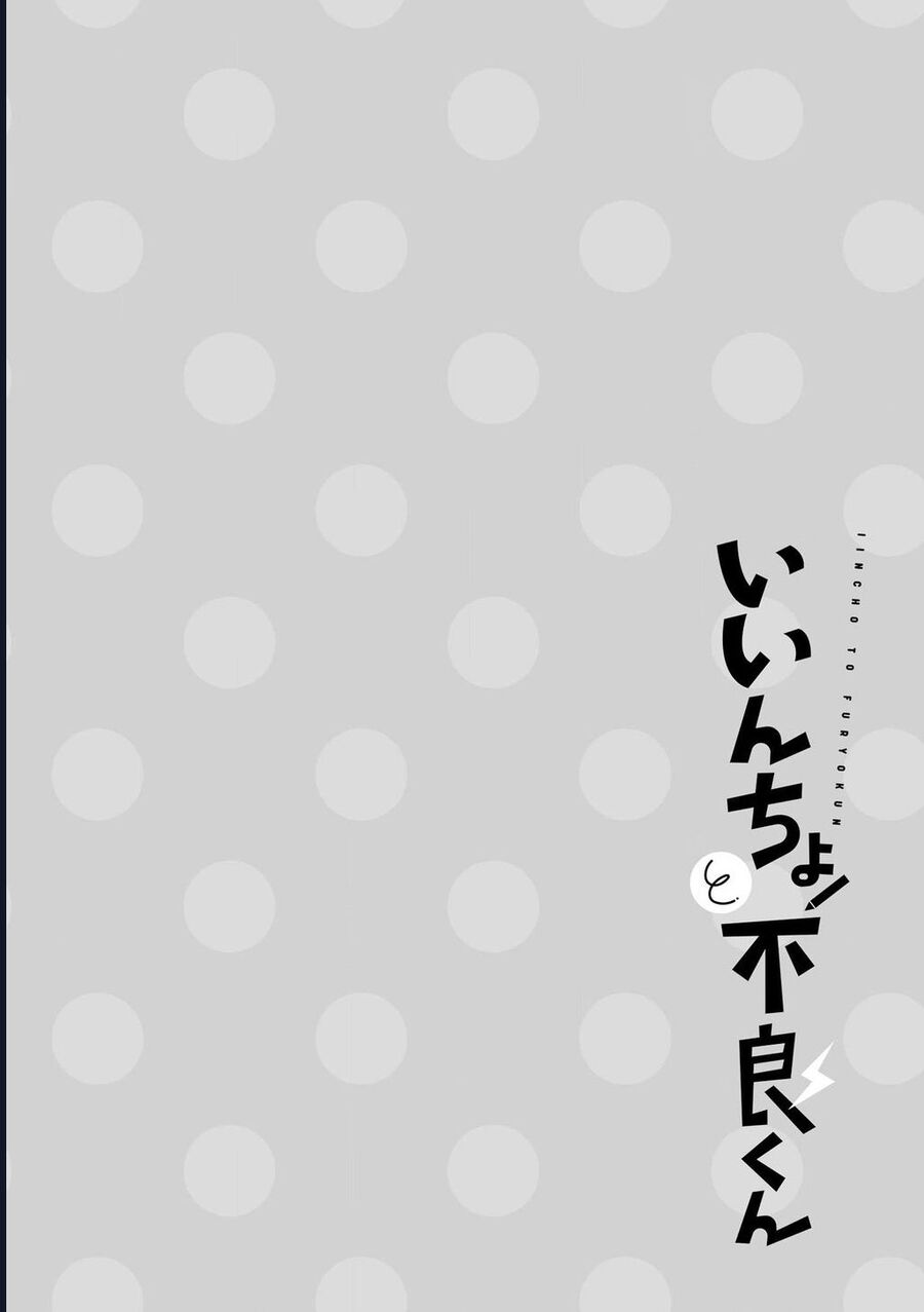 Iincho To Furyou-Kun - Chapter 5 - Page 9
