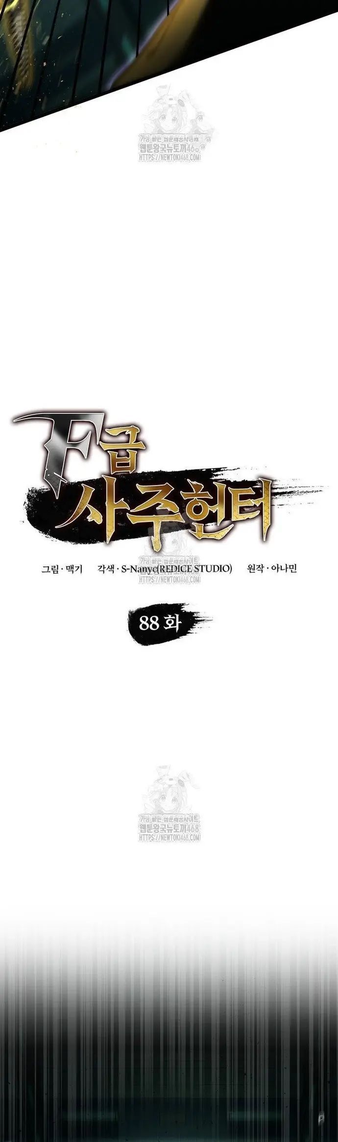 Thợ Săn Số Mệnh Cấp F - Chapter 88 - Page 9