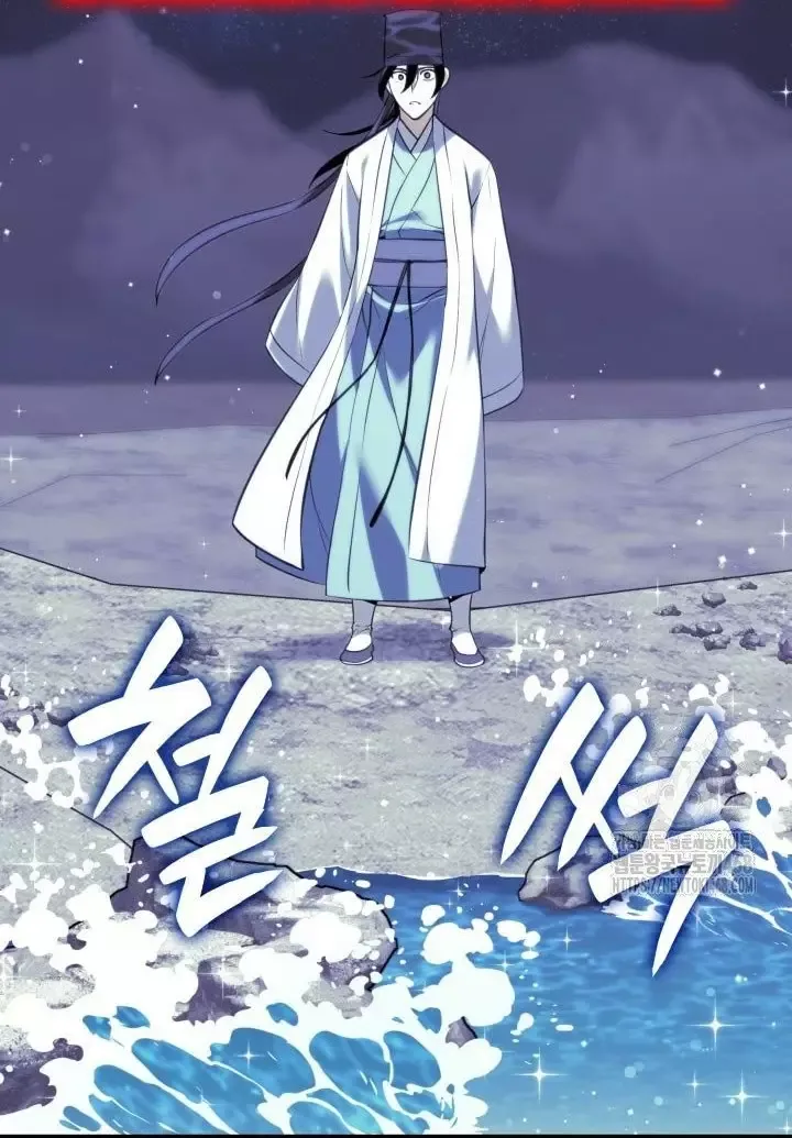 Học Giả Kiếm Sĩ - Chapter 175 - Page 115