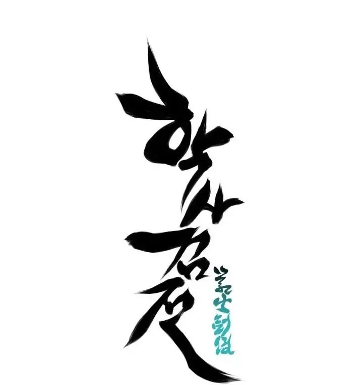 Học Giả Kiếm Sĩ - Chapter 175 - Page 170