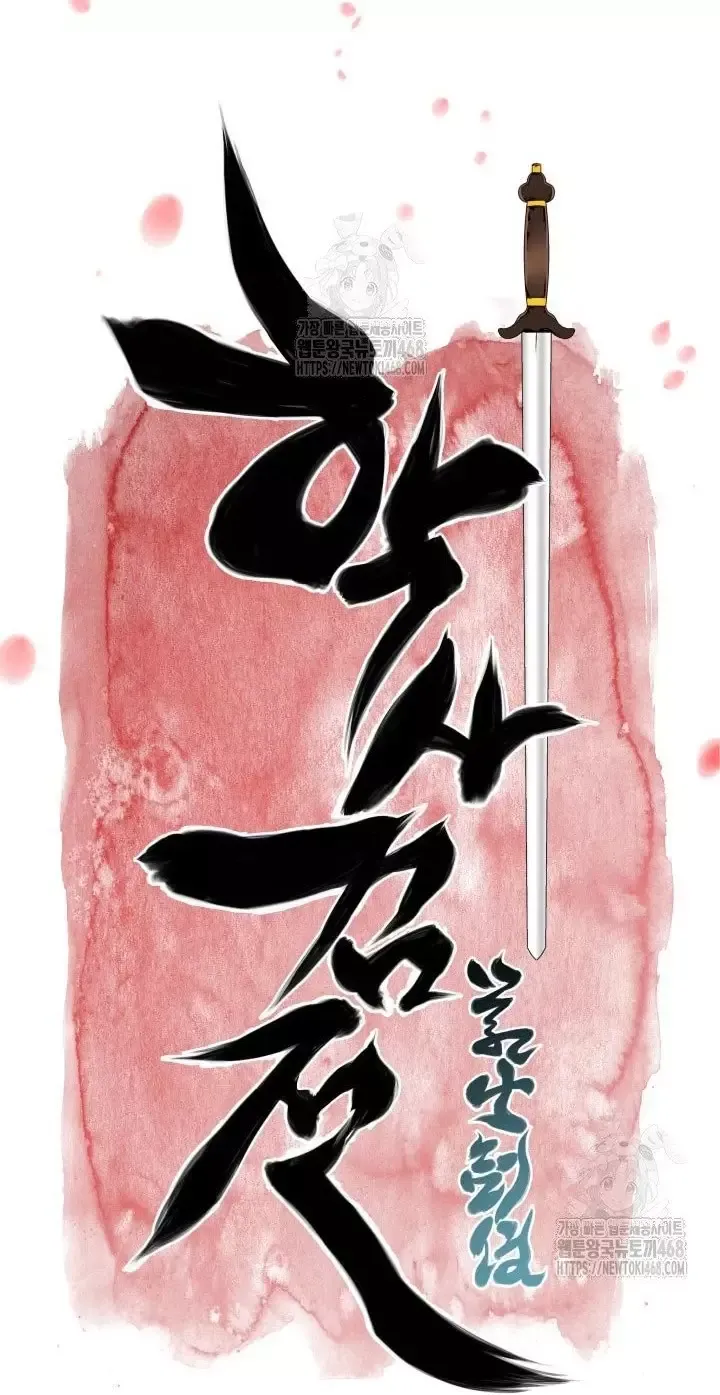 Học Giả Kiếm Sĩ - Chapter 175 - Page 62