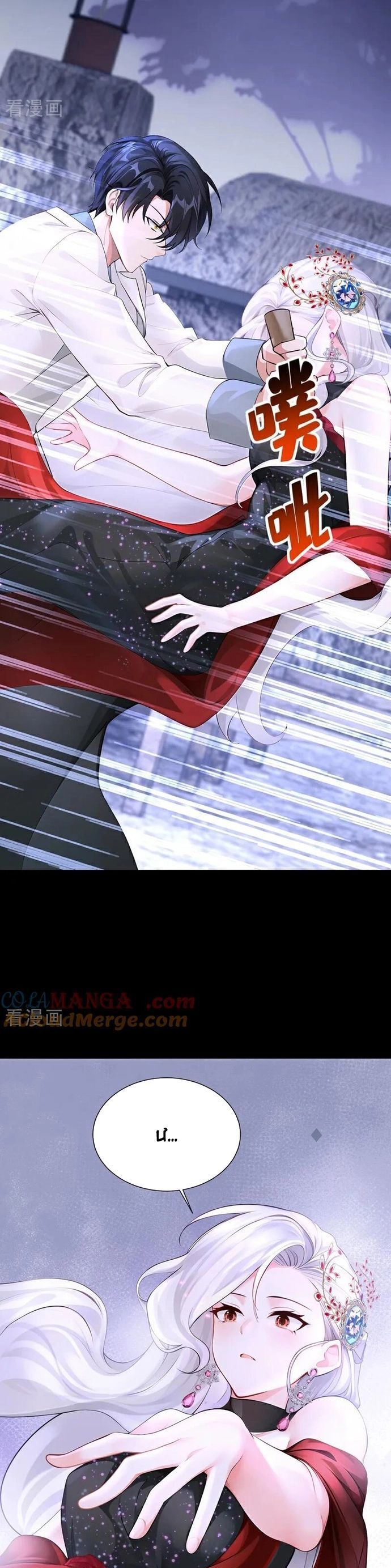 Hệ Thống Xuyên Nhanh: Ác Nam Không Dễ Chọc - Chapter 172 - Page 12