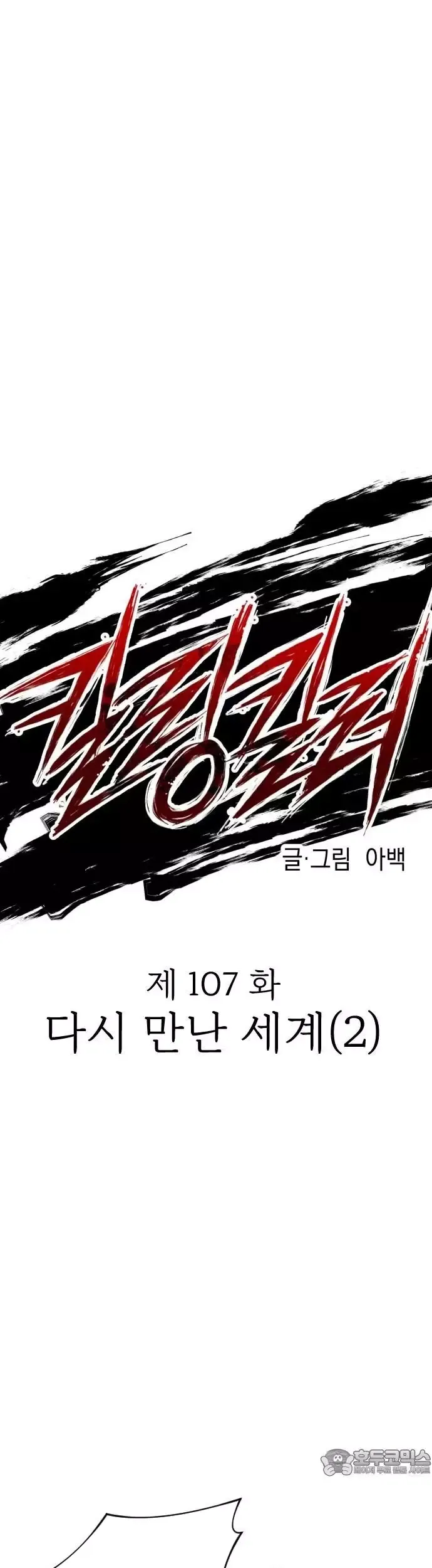 Sát Nhân Cuồng Loạn - Chapter 107 - Page 21