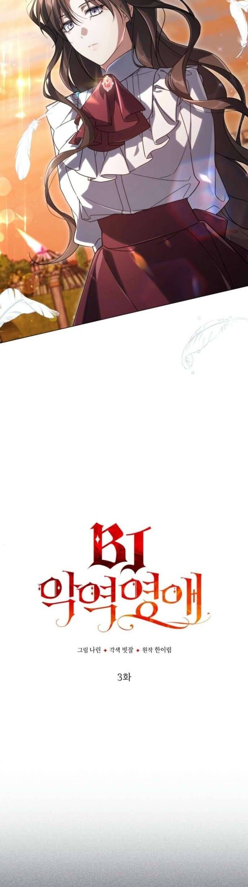 Tiểu Thư Phản Diện Bj - Chapter 3 - Page 7