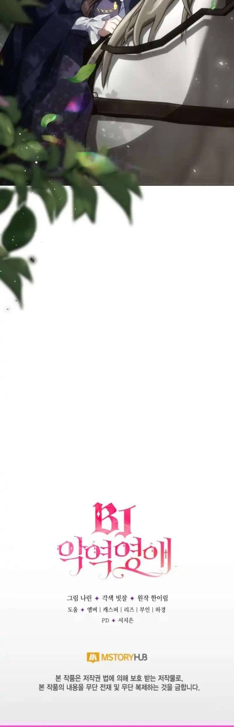 Tiểu Thư Phản Diện Bj - Chapter 32 - Page 43