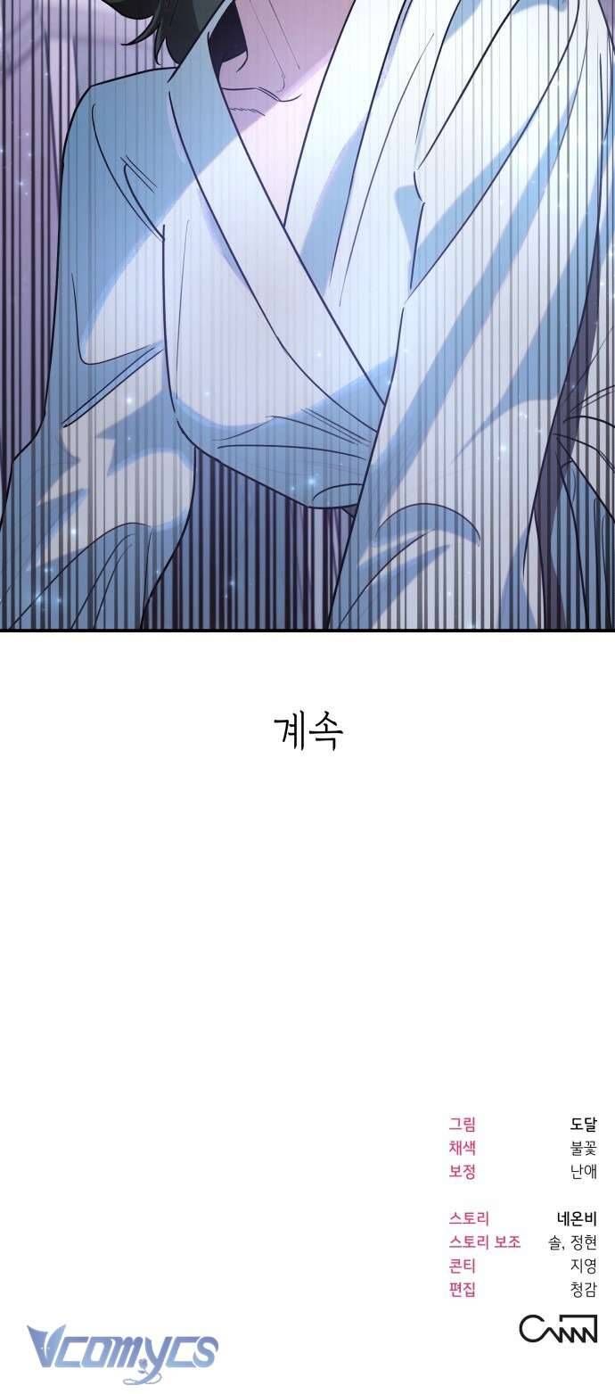 Tối Nay Tôi Là Người Được Cô Ấy Chọn - Chapter 25 - Page 50