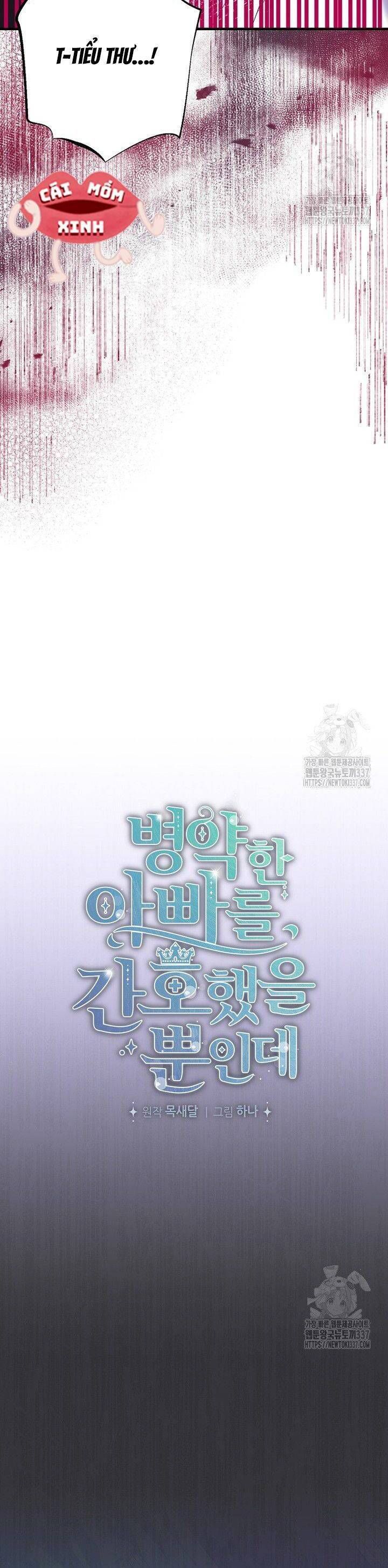 Tôi Chỉ Định Chăm Sóc Người Cha Ốm Yếu Của Mình Thôi Mà - Chapter 12 - Page 3