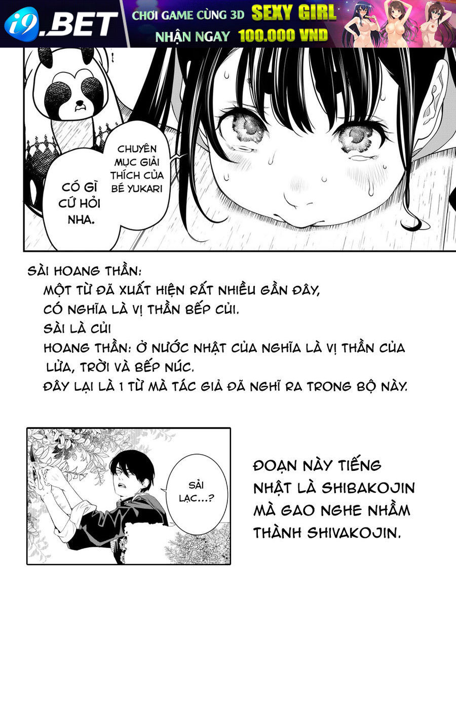 Kaijin Fugeki - Chapter 27 - Page 18