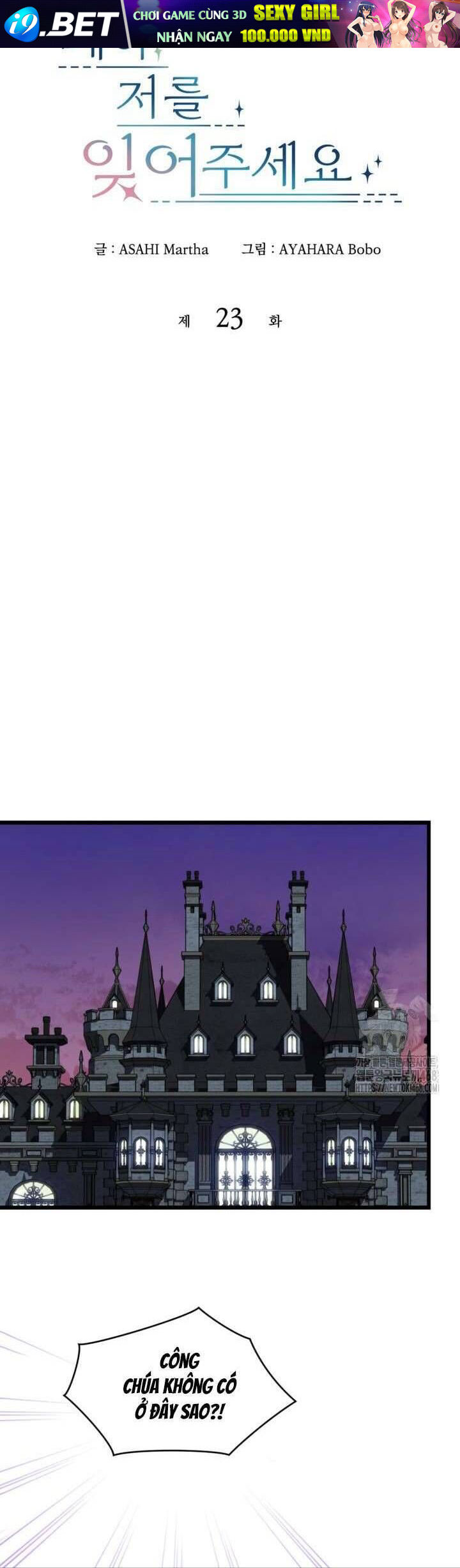 Bệ Hạ, Xin Hãy Quên Tôi Đi - Chapter 23 - Page 3