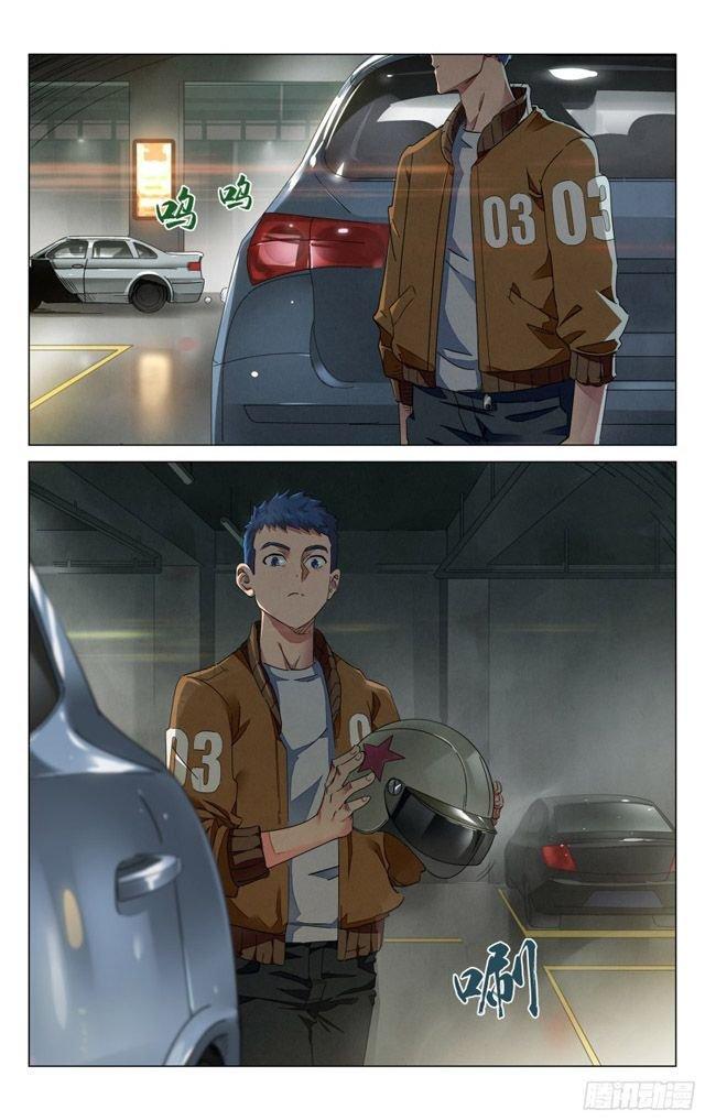 Triệu Bân Đồ Yêu Ký - Chapter 0 - Page 28