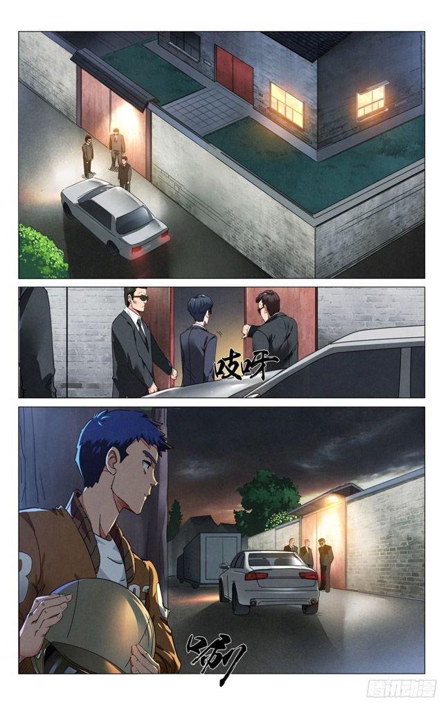 Triệu Bân Đồ Yêu Ký - Chapter 0 - Page 30